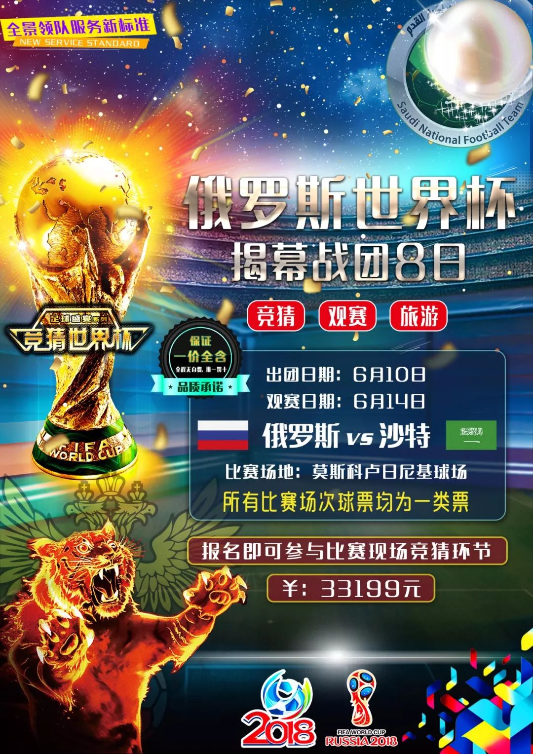 赛的无比